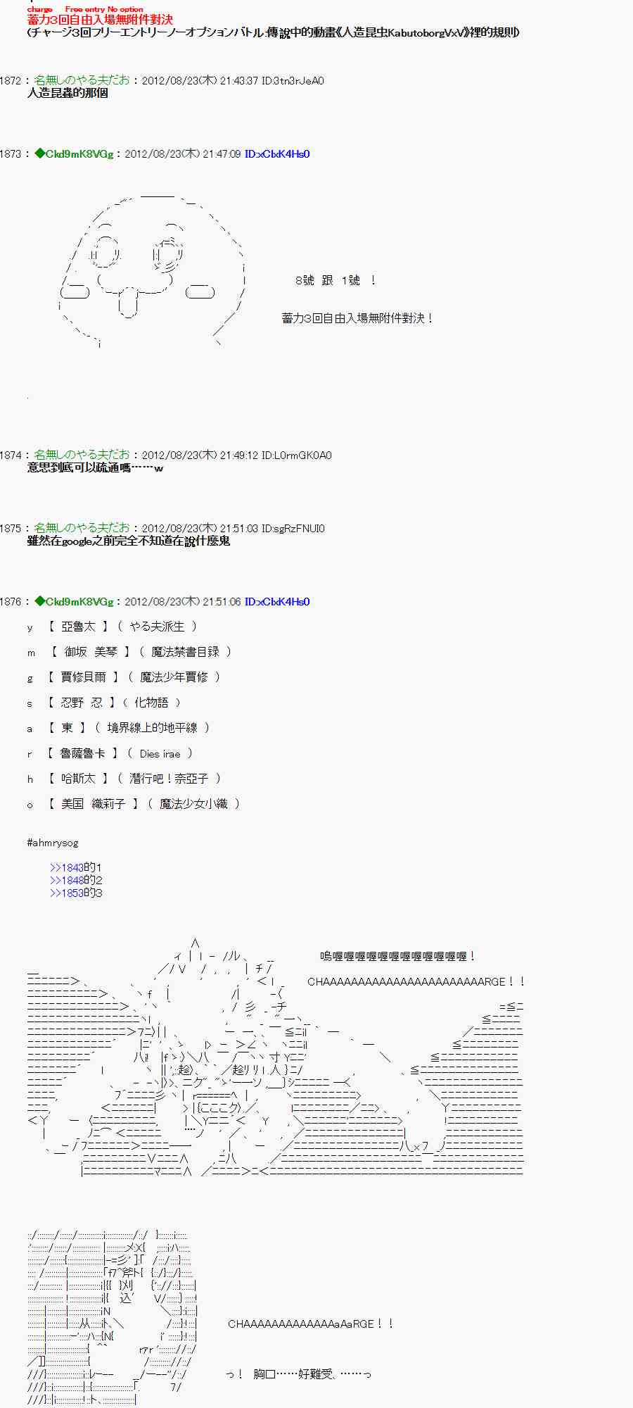 《亚鲁欧“来玩国王游戏吧！！”》37话 第8页