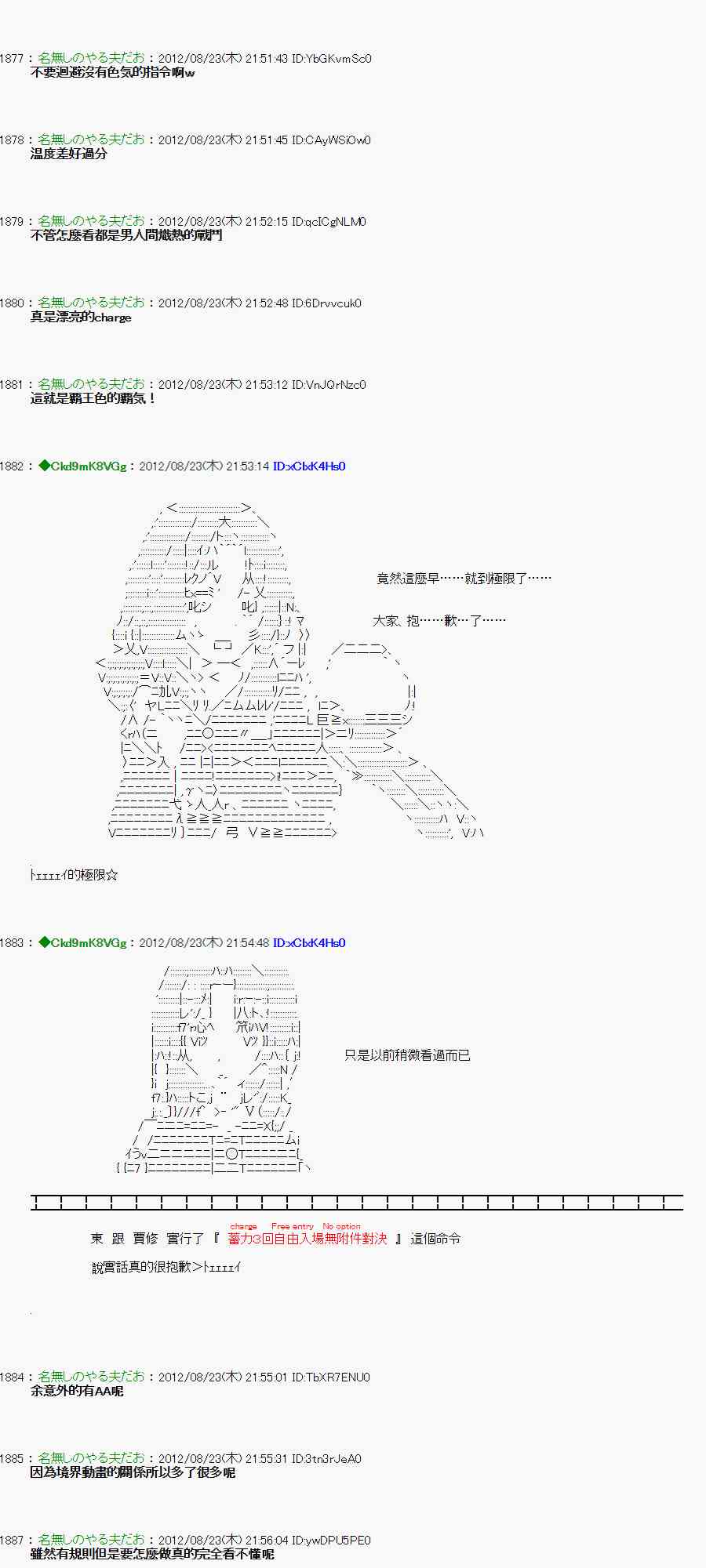 《亚鲁欧“来玩国王游戏吧！！”》37话 第9页