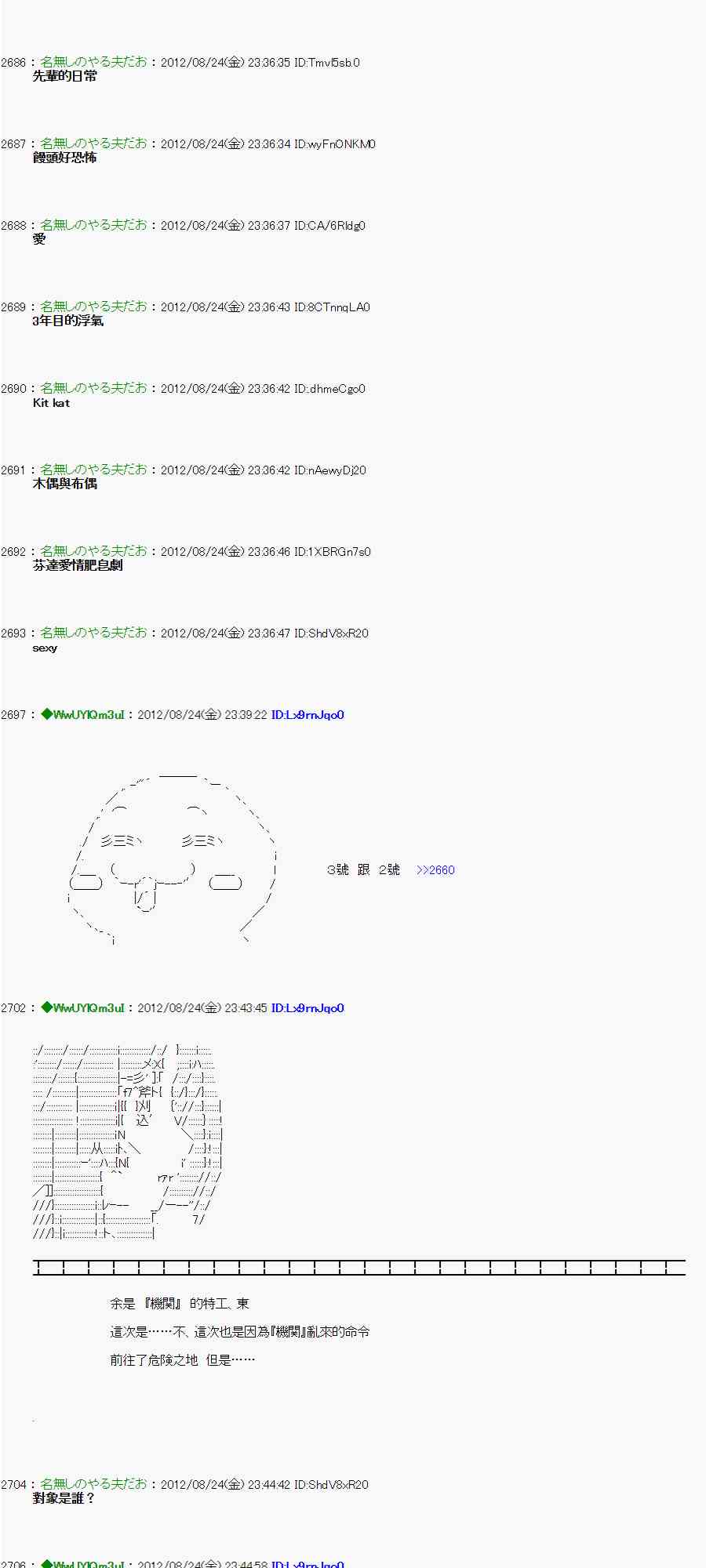 《亚鲁欧“来玩国王游戏吧！！”》39话 第12页