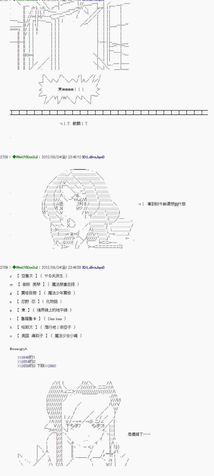 《亚鲁欧“来玩国王游戏吧！！”》39话 第13页