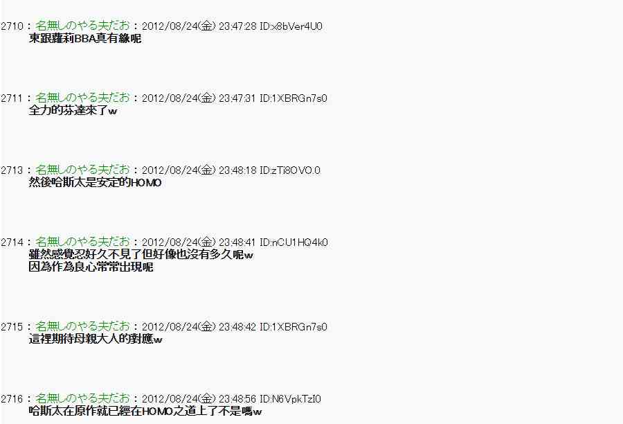 《亚鲁欧“来玩国王游戏吧！！”》39话 第14页