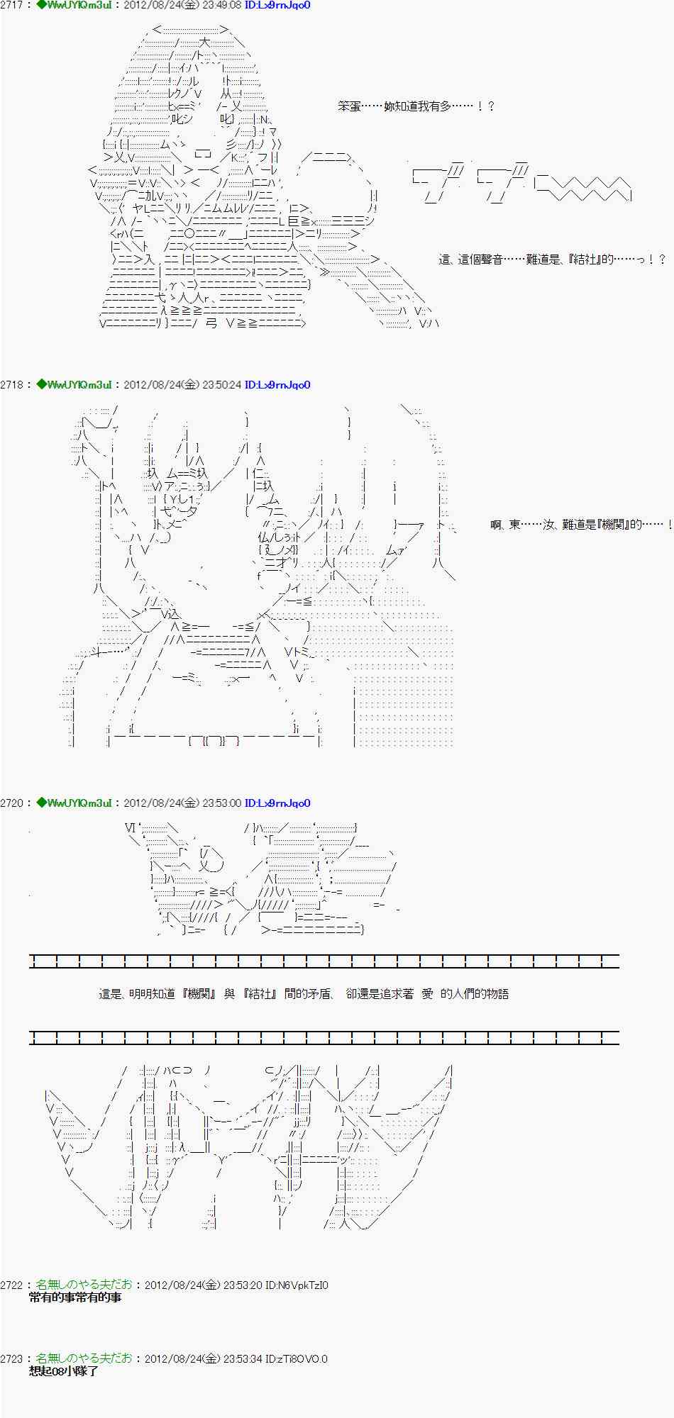 《亚鲁欧“来玩国王游戏吧！！”》39话 第15页