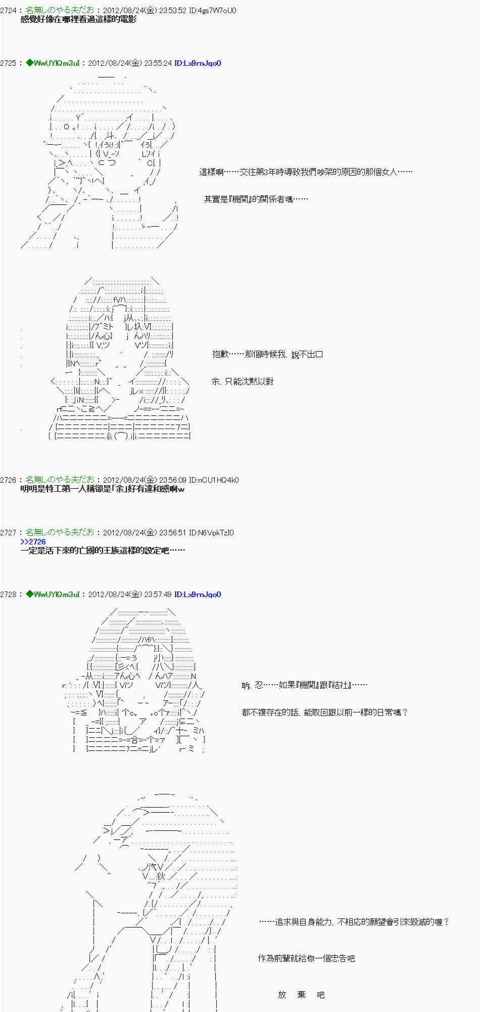 《亚鲁欧“来玩国王游戏吧！！”》39话 第16页