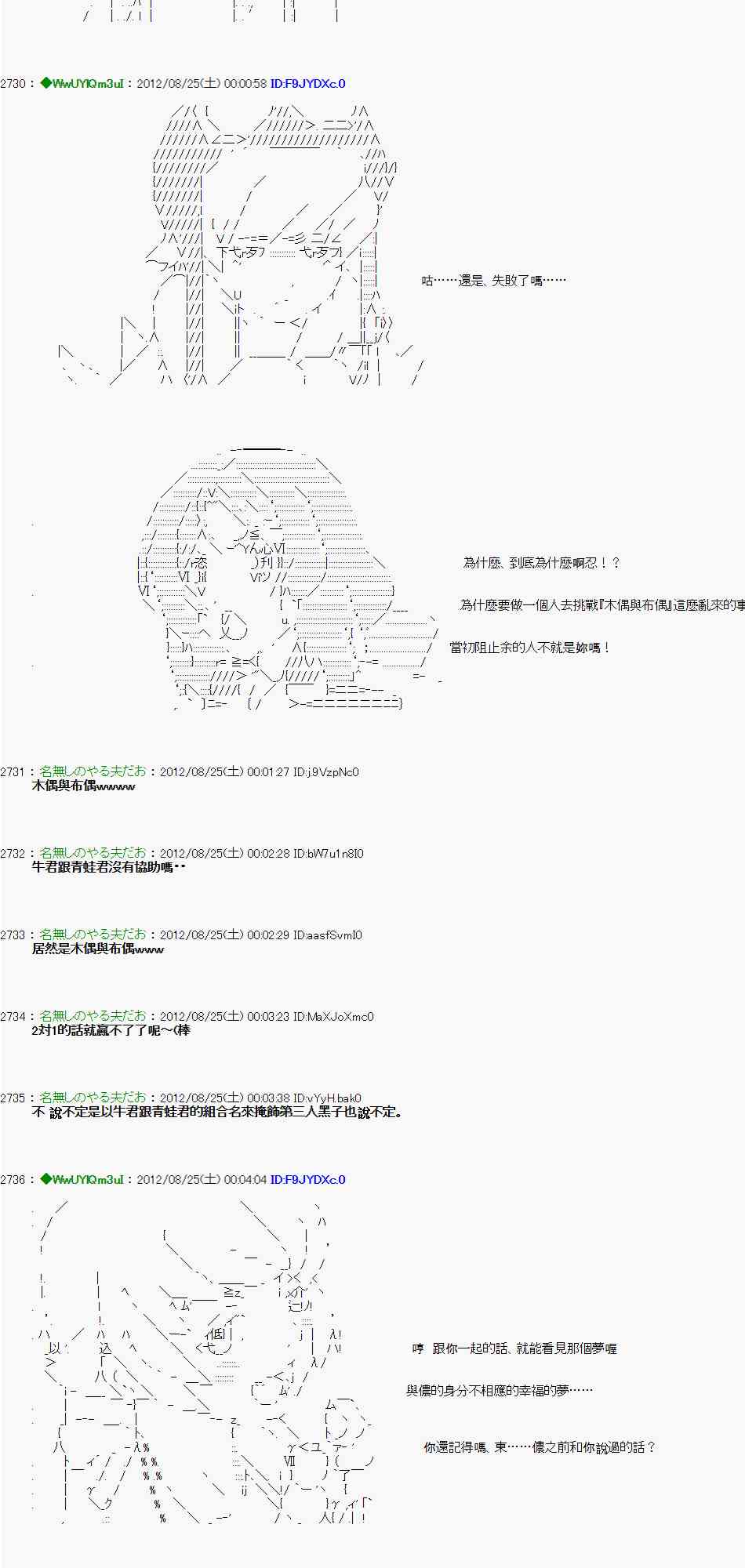 《亚鲁欧“来玩国王游戏吧！！”》39话 第17页