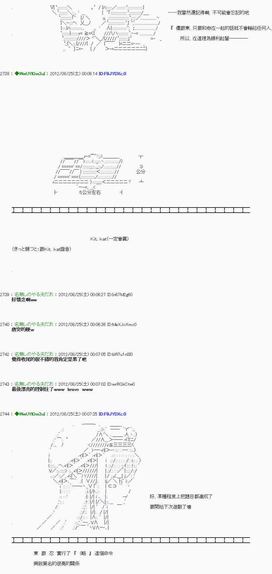 《亚鲁欧“来玩国王游戏吧！！”》39话 第18页