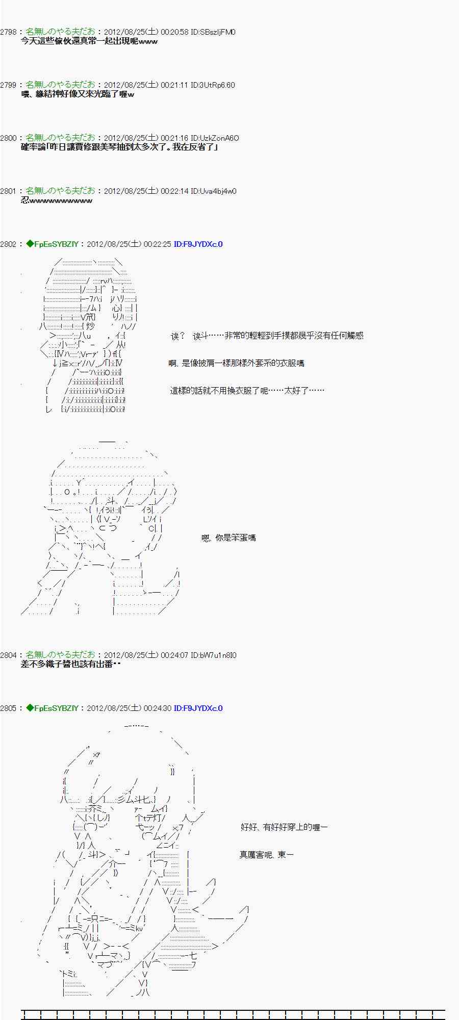 《亚鲁欧“来玩国王游戏吧！！”》39话 第23页