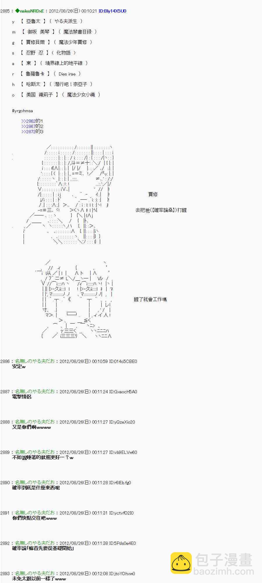 《亚鲁欧“来玩国王游戏吧！！”》39话 第27页