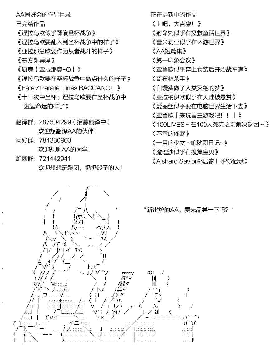《亚鲁欧“来玩国王游戏吧！！”》39话 第32页
