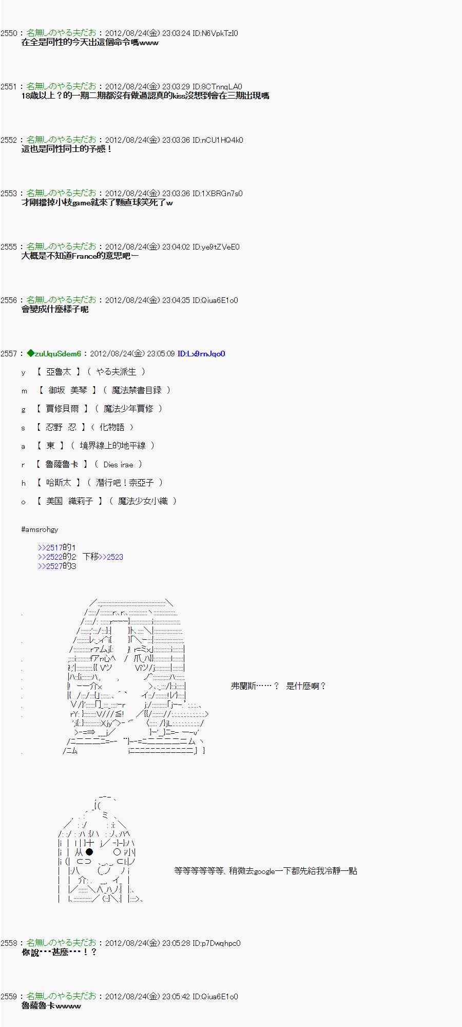 《亚鲁欧“来玩国王游戏吧！！”》39话 第3页