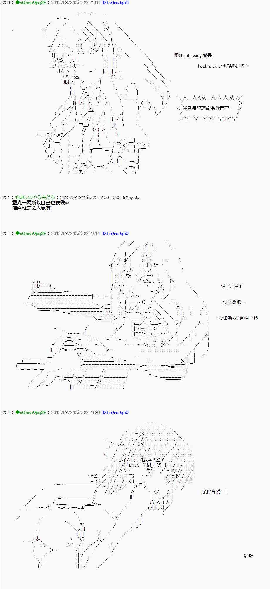 《亚鲁欧“来玩国王游戏吧！！”》38话 第10页