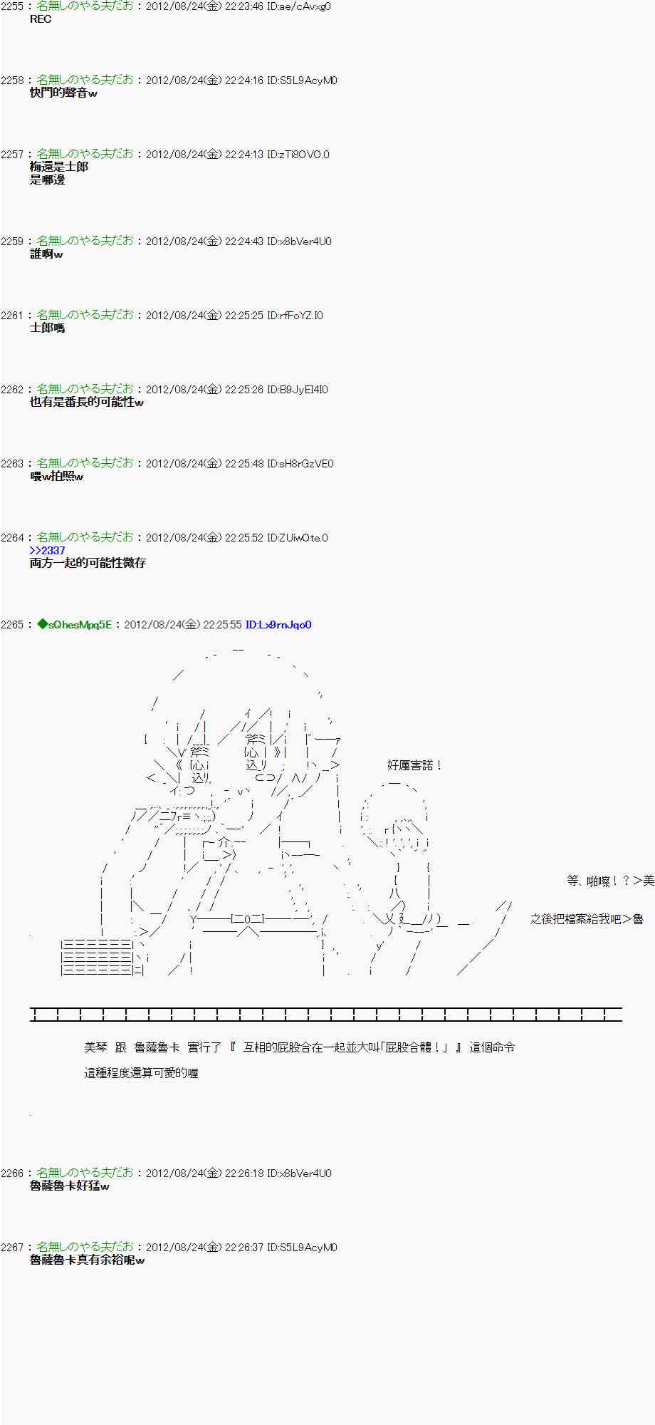 《亚鲁欧“来玩国王游戏吧！！”》38话 第11页