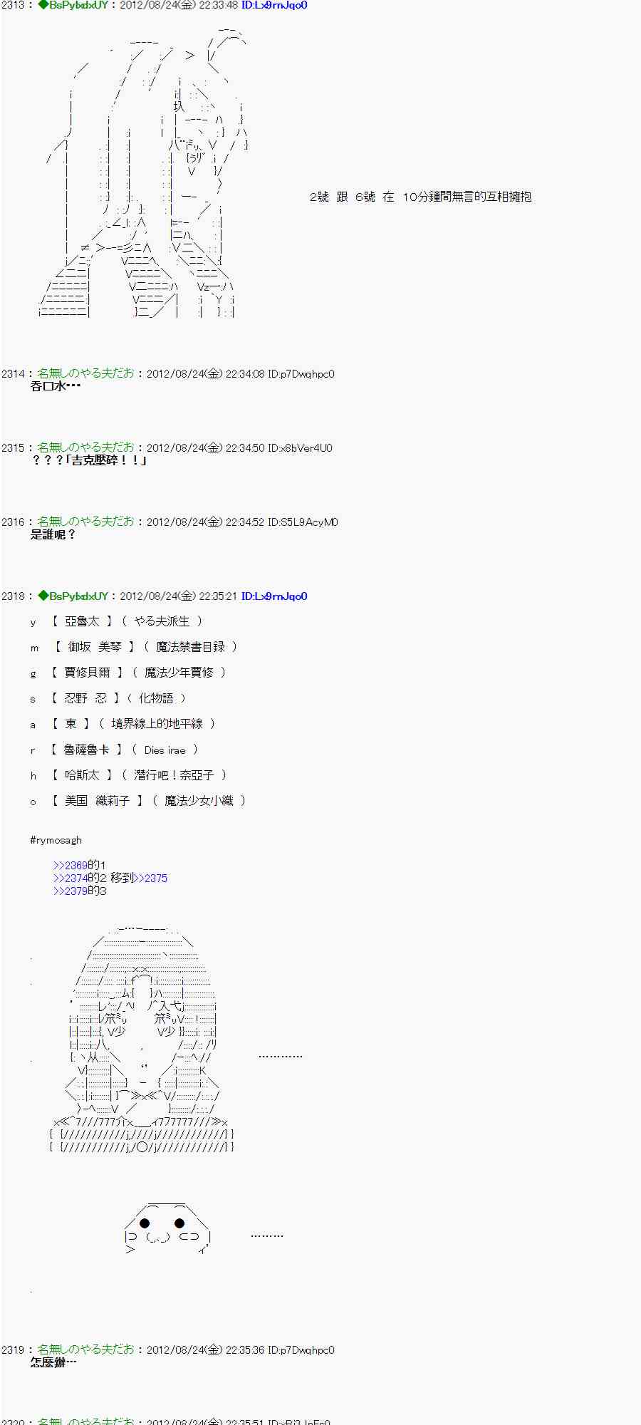 《亚鲁欧“来玩国王游戏吧！！”》38话 第14页