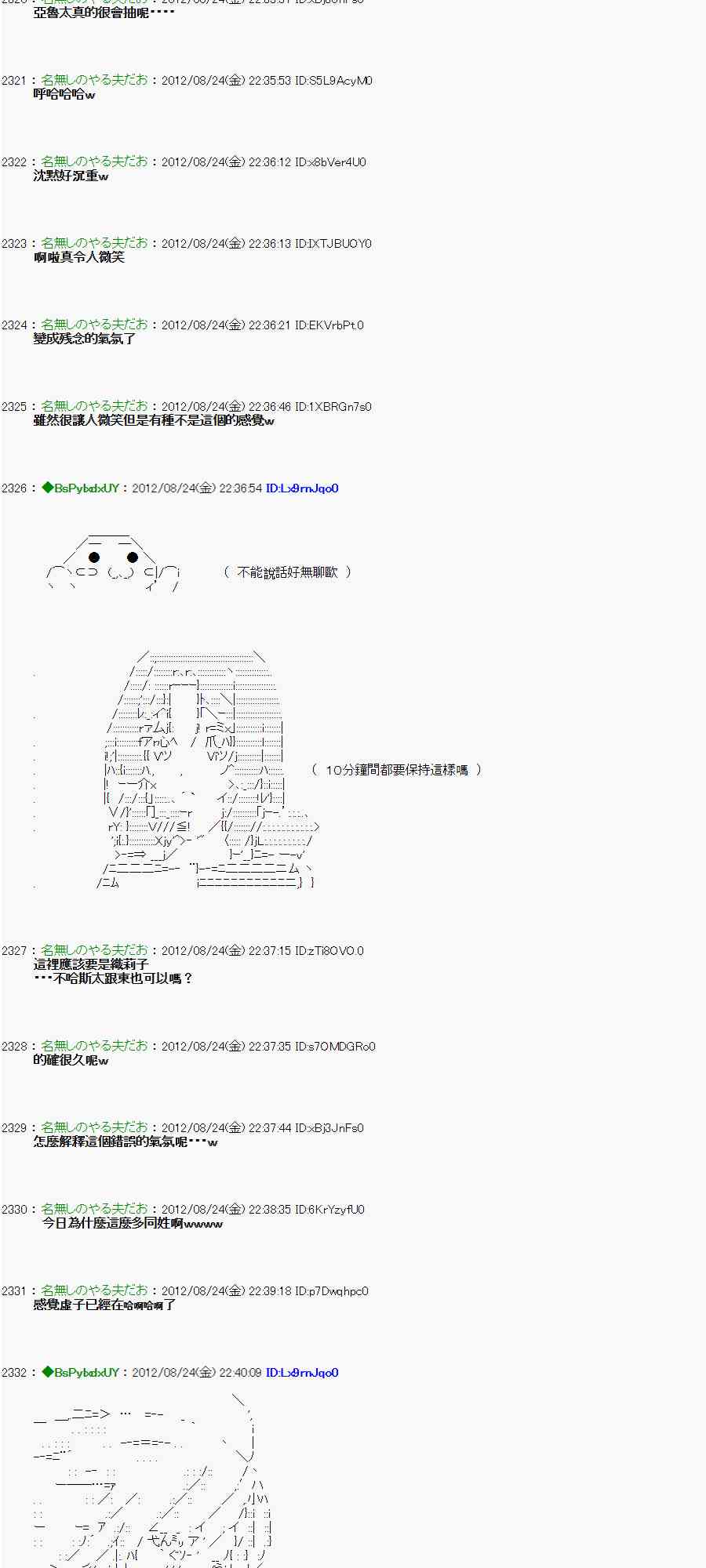 《亚鲁欧“来玩国王游戏吧！！”》38话 第15页