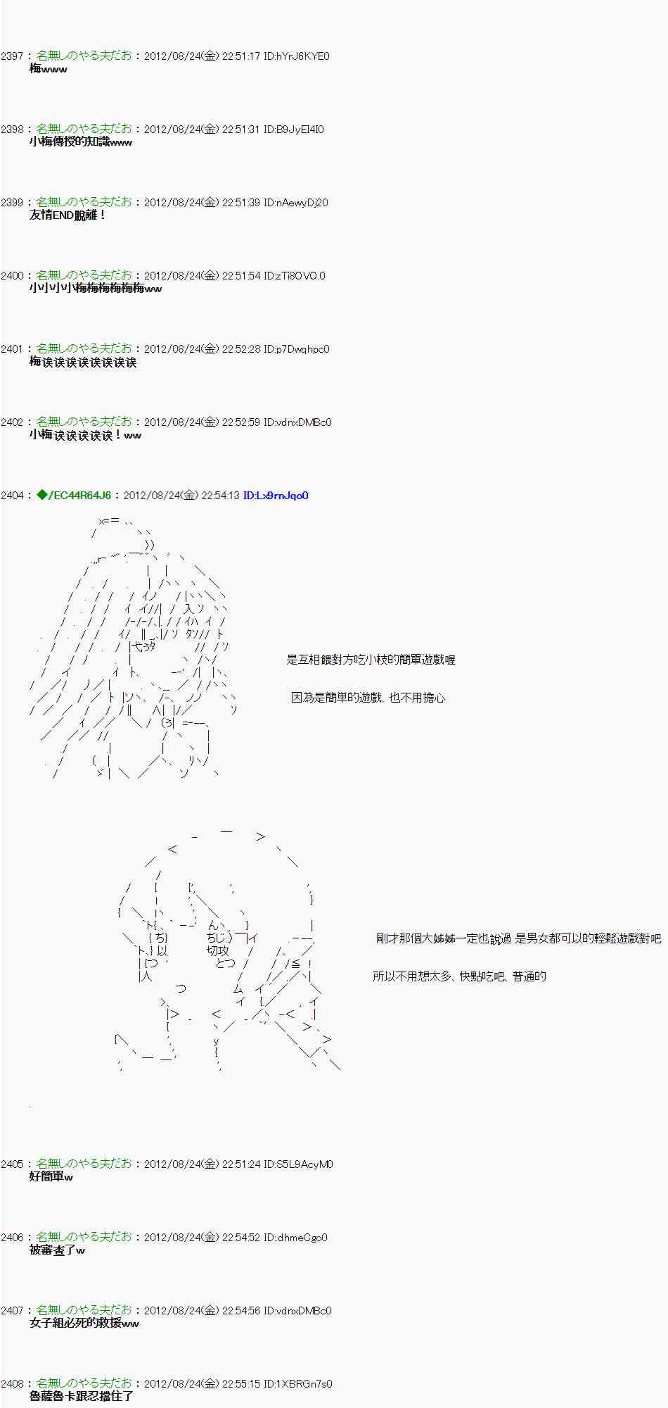 《亚鲁欧“来玩国王游戏吧！！”》38话 第21页