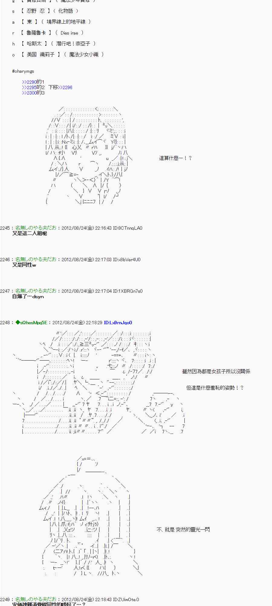 《亚鲁欧“来玩国王游戏吧！！”》38话 第8页