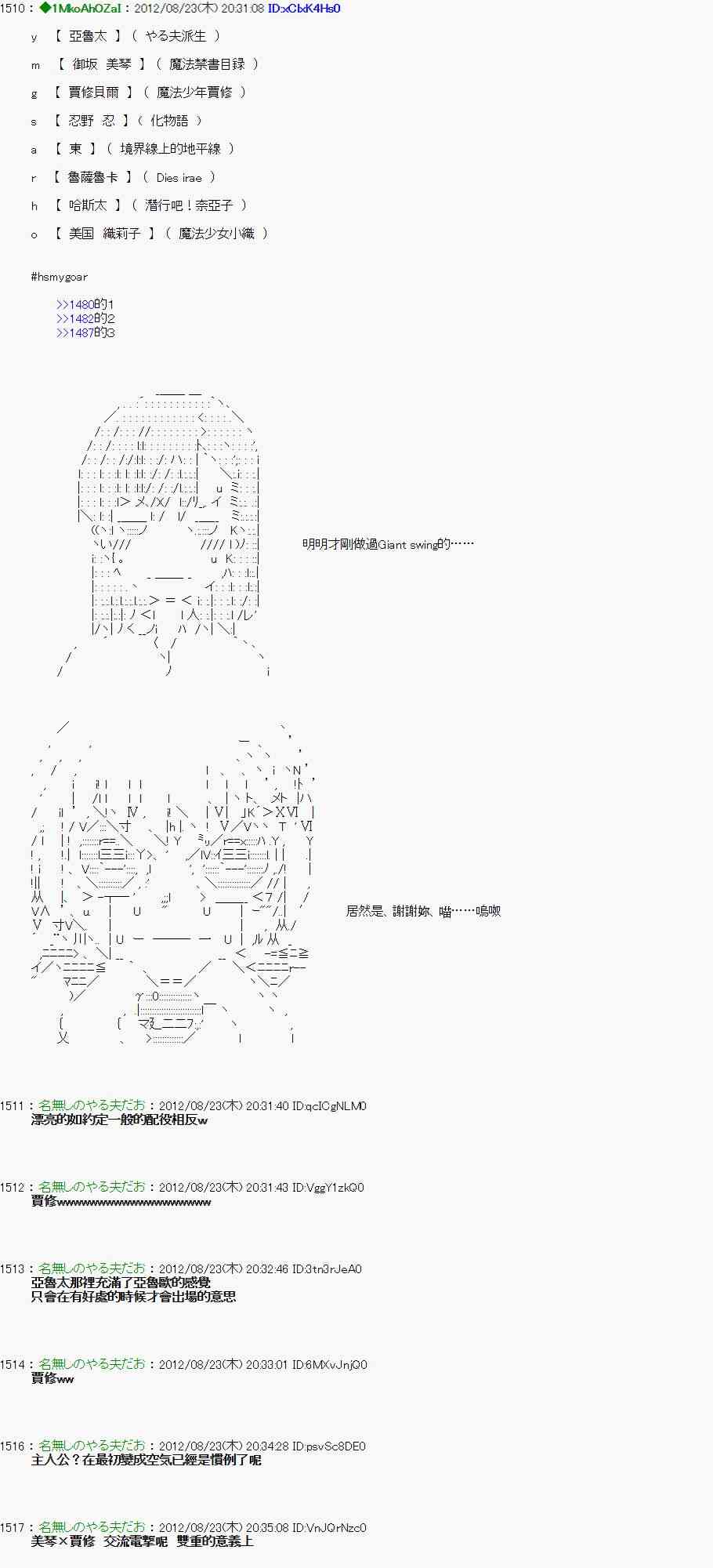 《亚鲁欧“来玩国王游戏吧！！”》36话 第10页