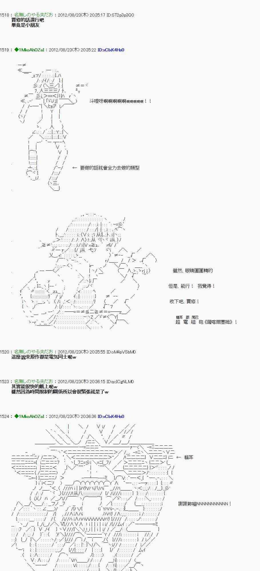 《亚鲁欧“来玩国王游戏吧！！”》36话 第11页