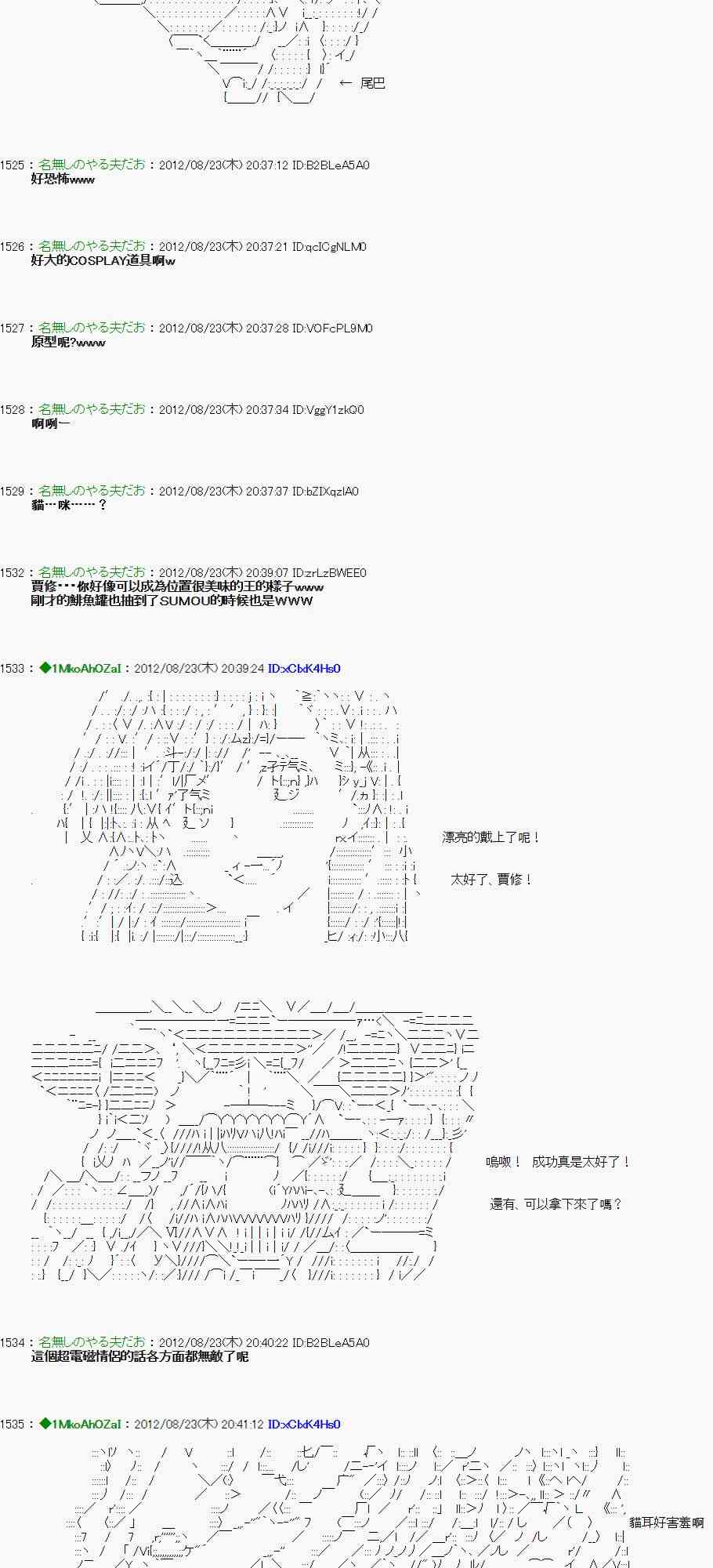 《亚鲁欧“来玩国王游戏吧！！”》36话 第12页