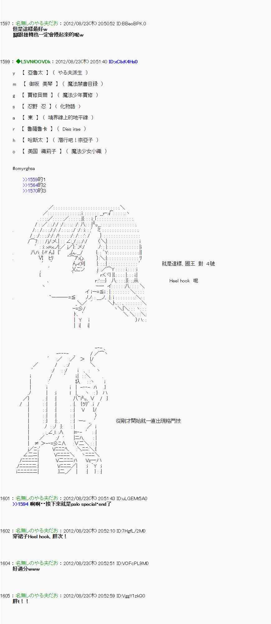 《亚鲁欧“来玩国王游戏吧！！”》36话 第16页
