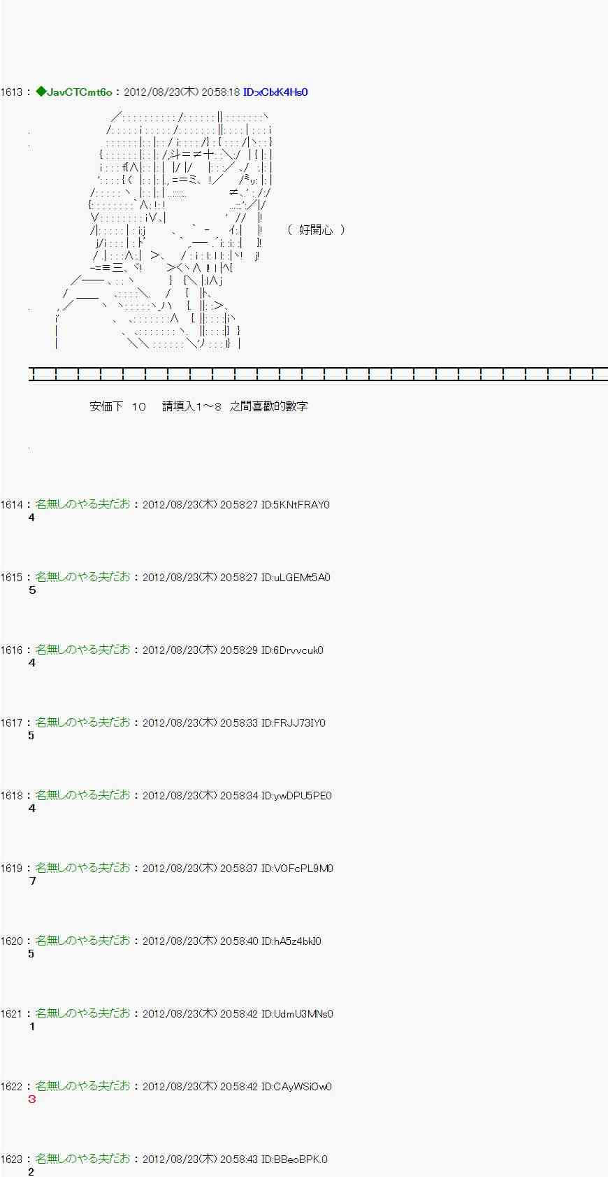 《亚鲁欧“来玩国王游戏吧！！”》36话 第18页