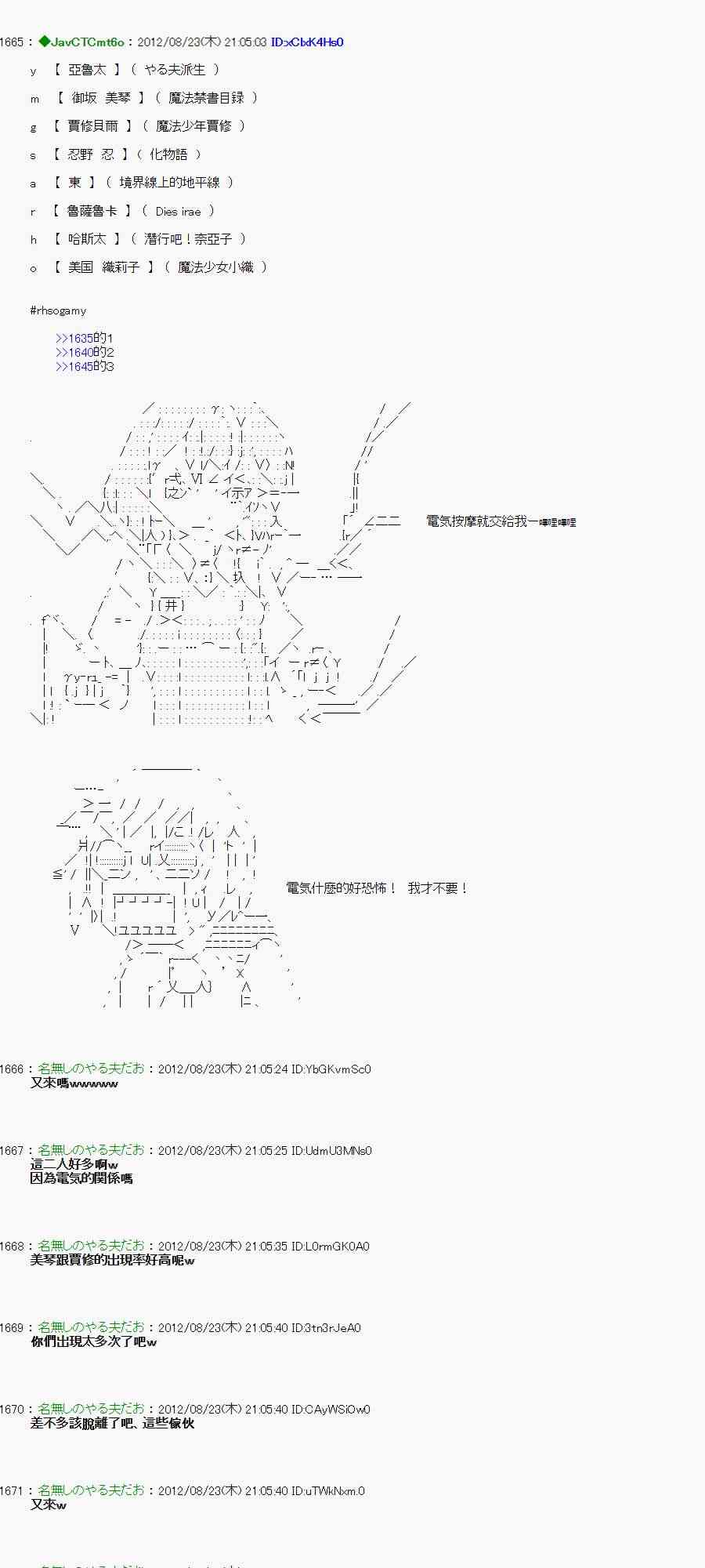 《亚鲁欧“来玩国王游戏吧！！”》36话 第20页