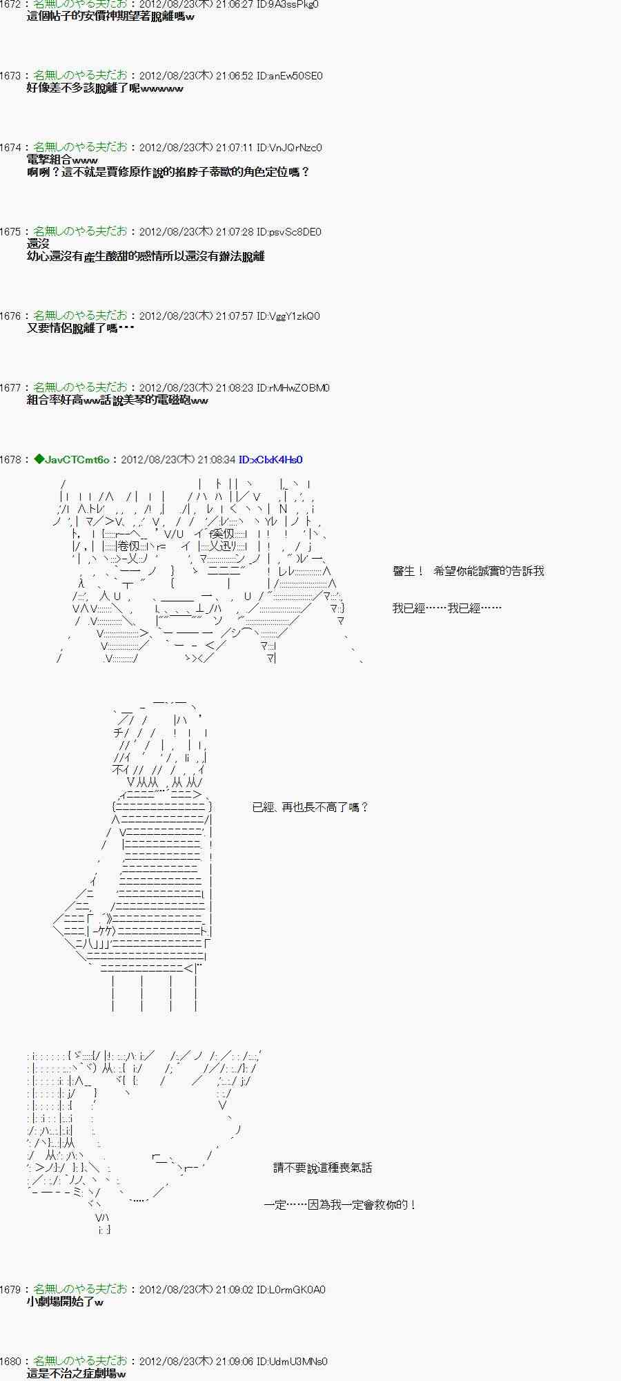 《亚鲁欧“来玩国王游戏吧！！”》36话 第21页