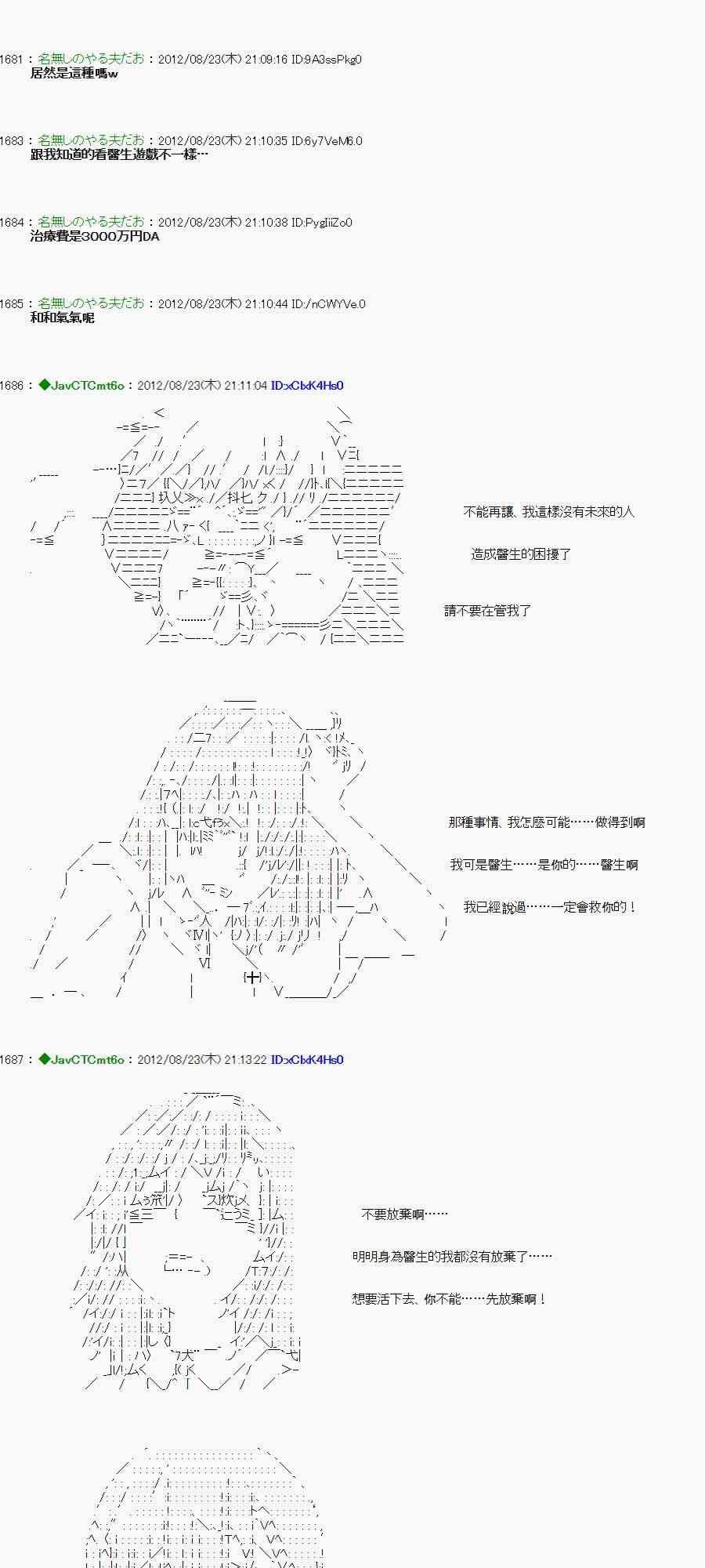 《亚鲁欧“来玩国王游戏吧！！”》36话 第22页
