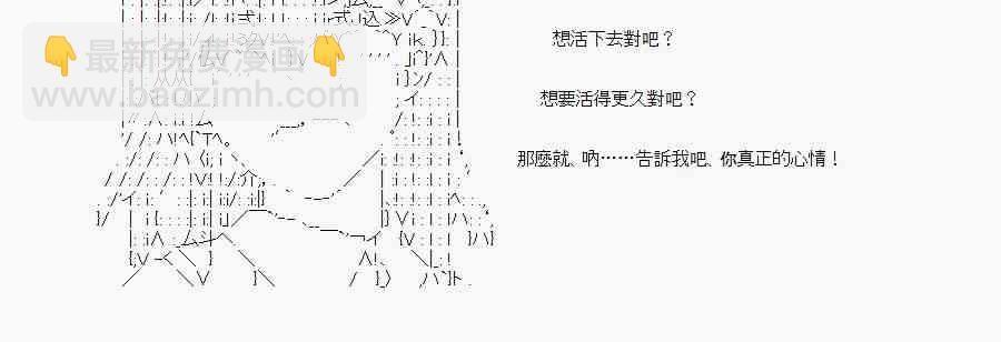《亚鲁欧“来玩国王游戏吧！！”》36话 第23页