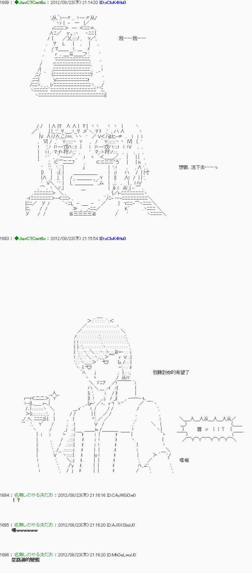 《亚鲁欧“来玩国王游戏吧！！”》36话 第24页