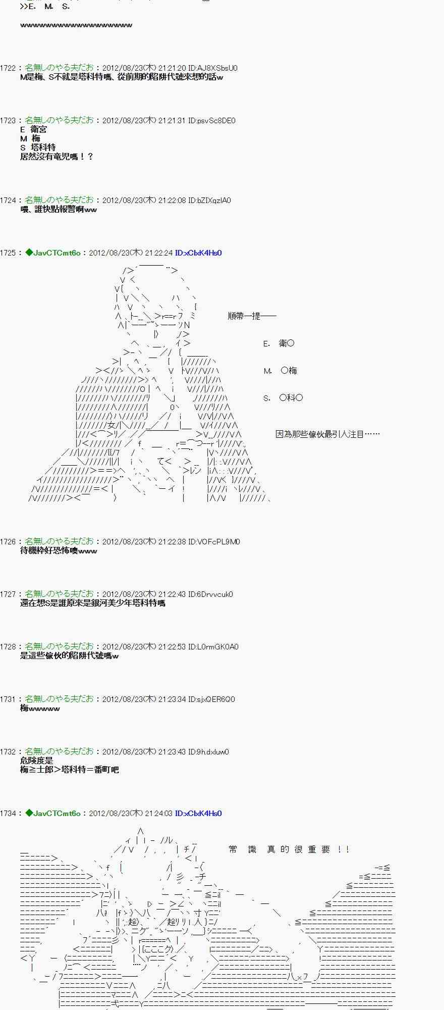 《亚鲁欧“来玩国王游戏吧！！”》36话 第27页