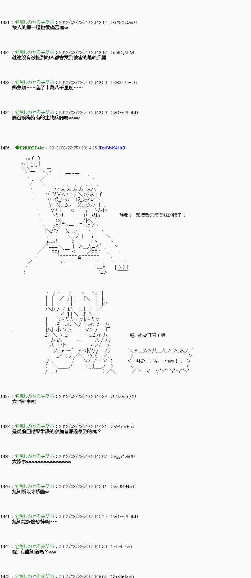 《亚鲁欧“来玩国王游戏吧！！”》36话 第4页