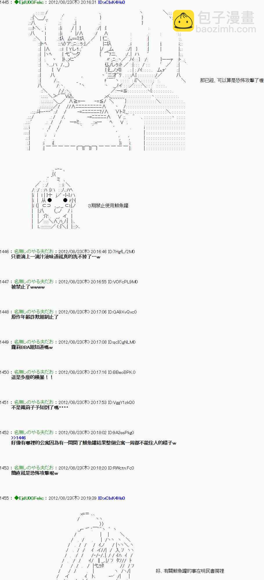 《亚鲁欧“来玩国王游戏吧！！”》36话 第6页