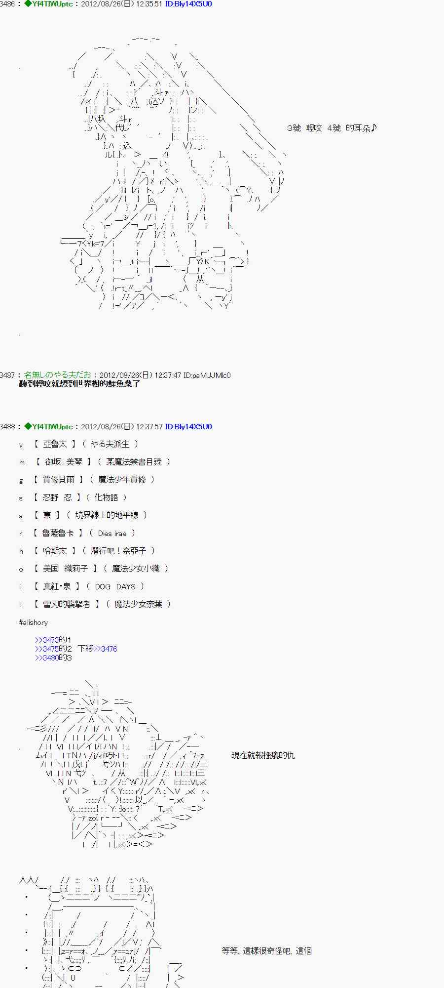 《亚鲁欧“来玩国王游戏吧！！”》41话 第11页