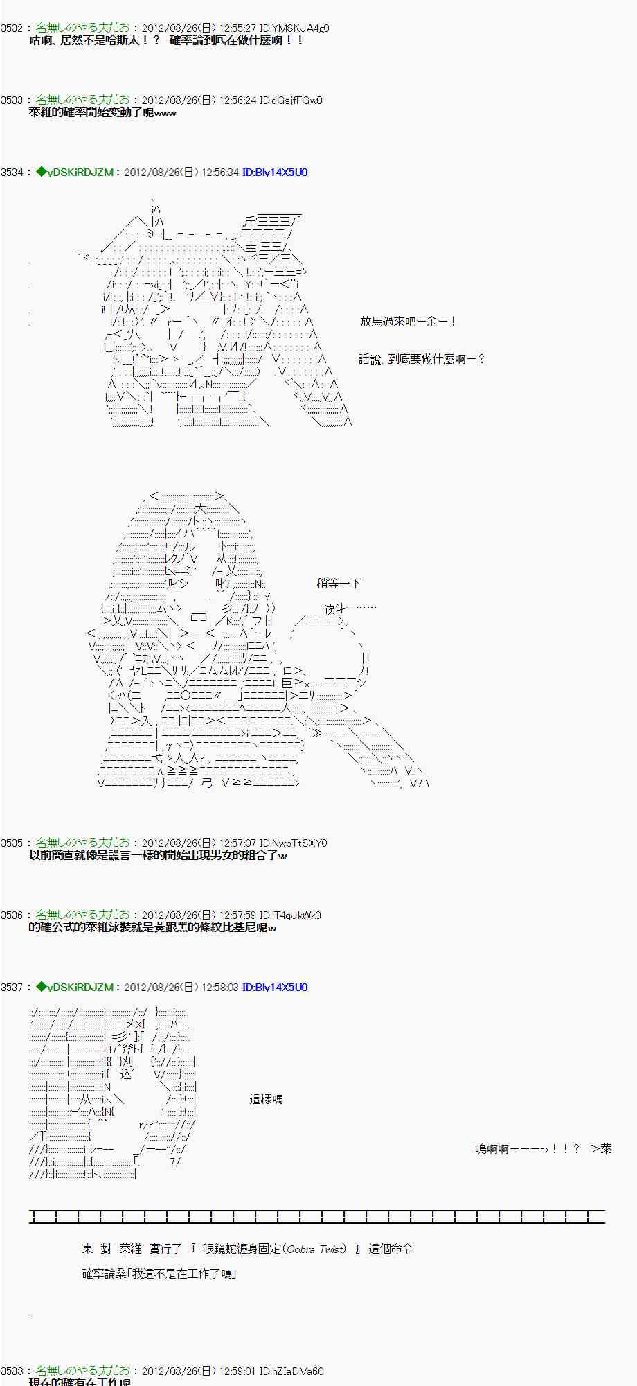 《亚鲁欧“来玩国王游戏吧！！”》41话 第17页