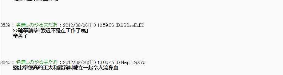 《亚鲁欧“来玩国王游戏吧！！”》41话 第18页
