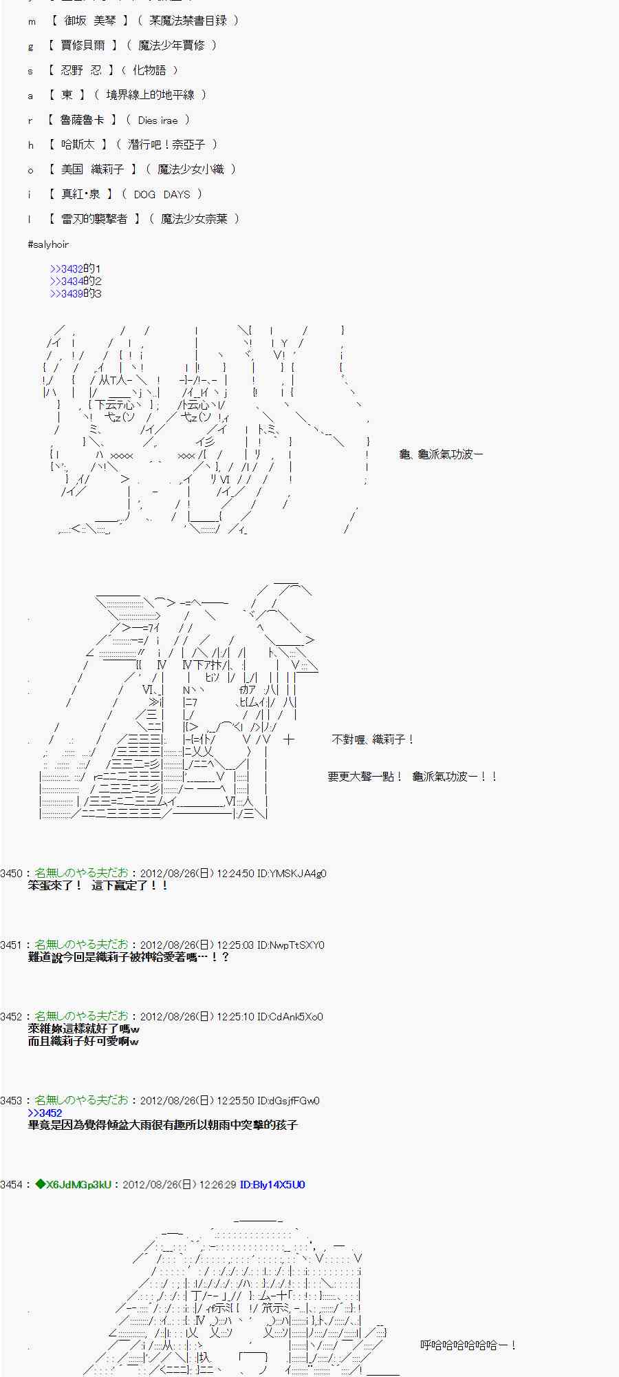 《亚鲁欧“来玩国王游戏吧！！”》41话 第7页