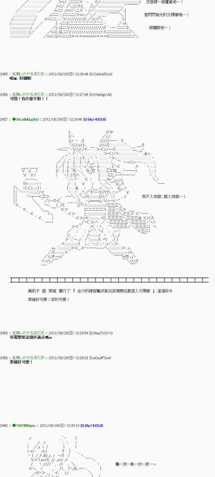《亚鲁欧“来玩国王游戏吧！！”》41话 第8页