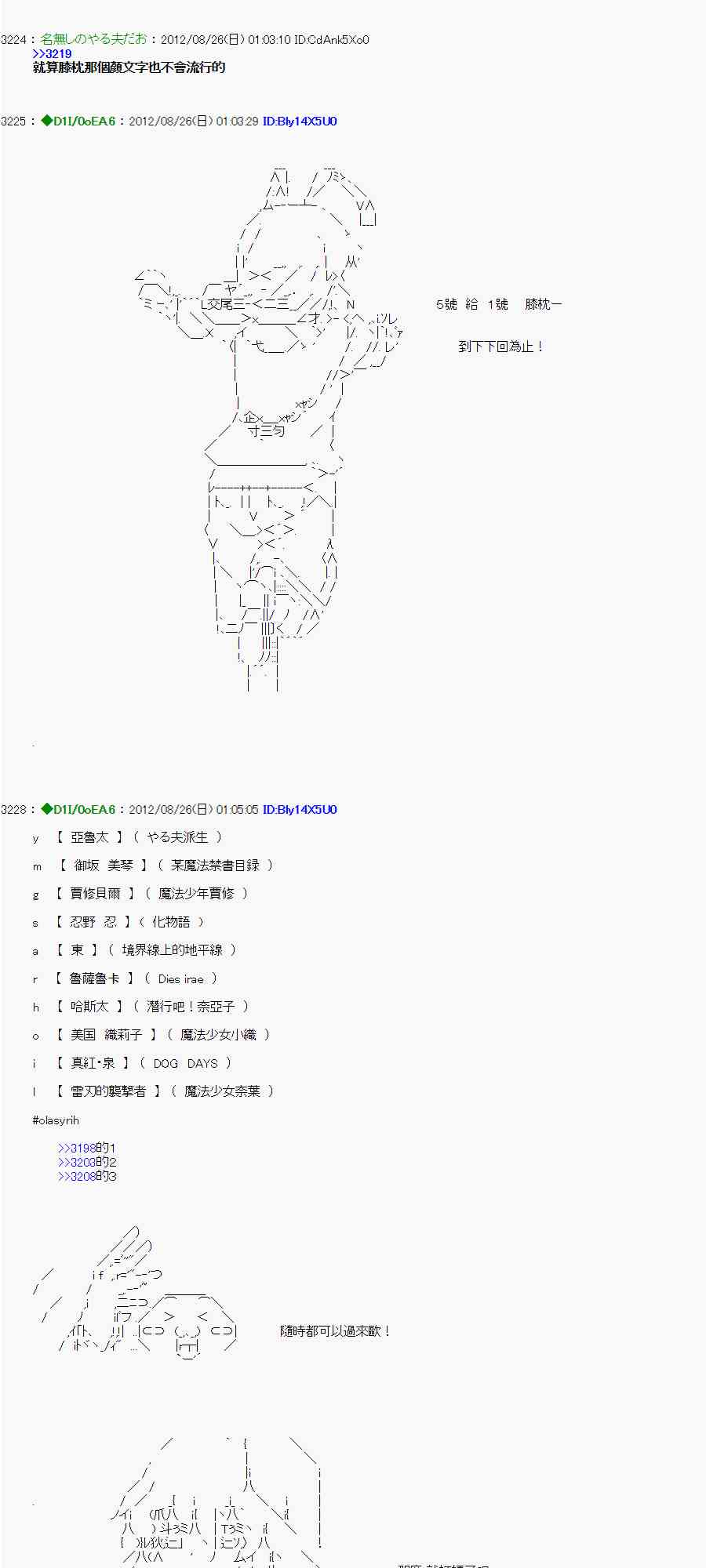 《亚鲁欧“来玩国王游戏吧！！”》40话 第15页