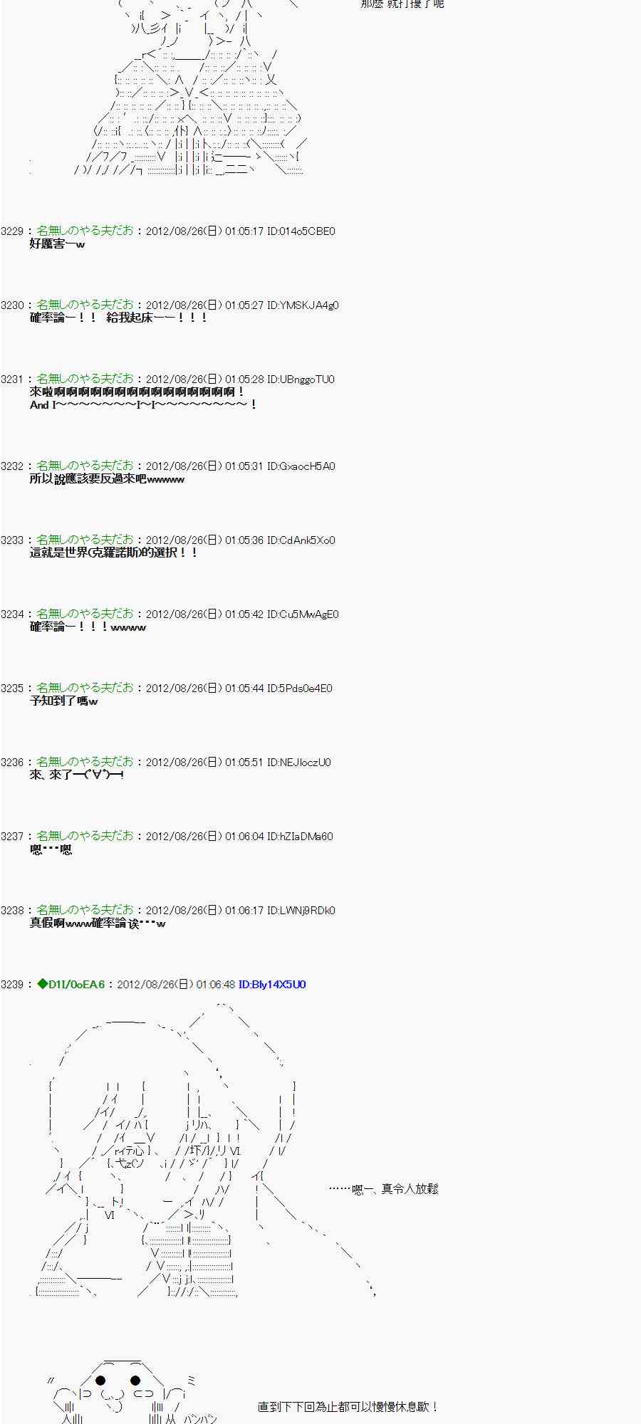 《亚鲁欧“来玩国王游戏吧！！”》40话 第16页