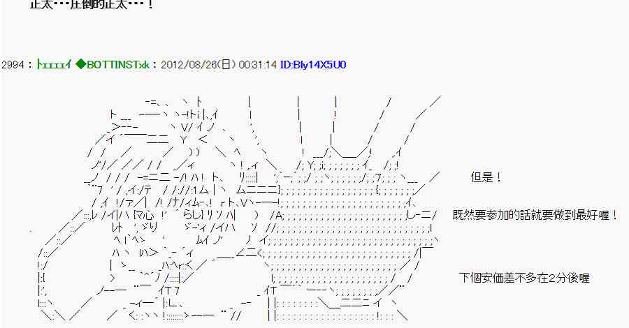 《亚鲁欧“来玩国王游戏吧！！”》40话 第4页