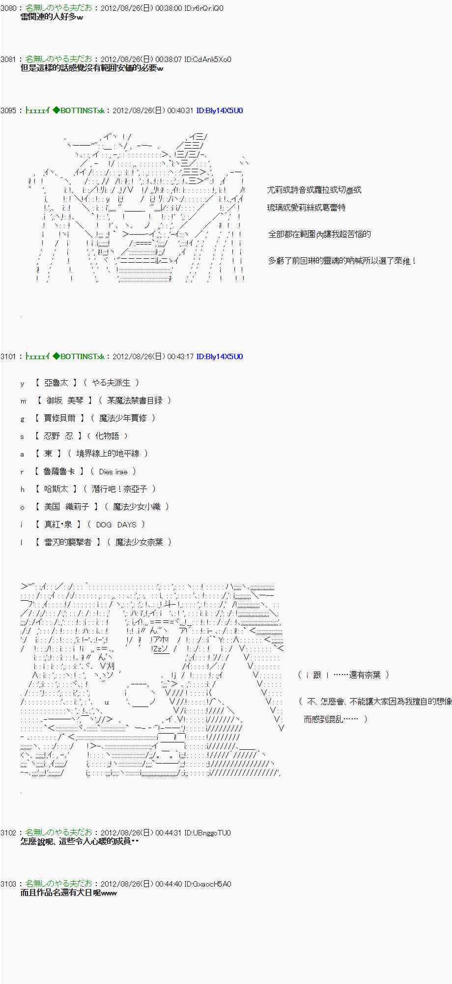 《亚鲁欧“来玩国王游戏吧！！”》40话 第7页
