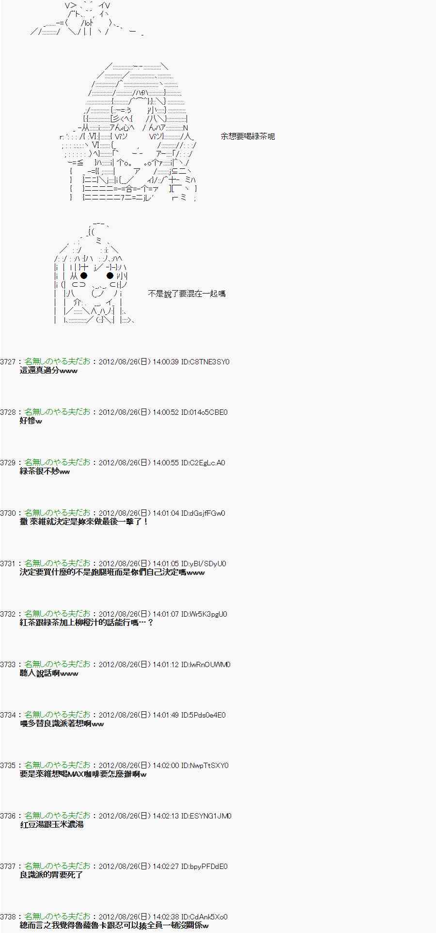《亚鲁欧“来玩国王游戏吧！！”》42话 第18页