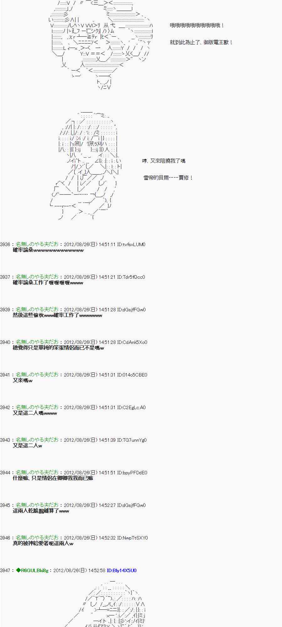 《亚鲁欧“来玩国王游戏吧！！”》43话 第13页
