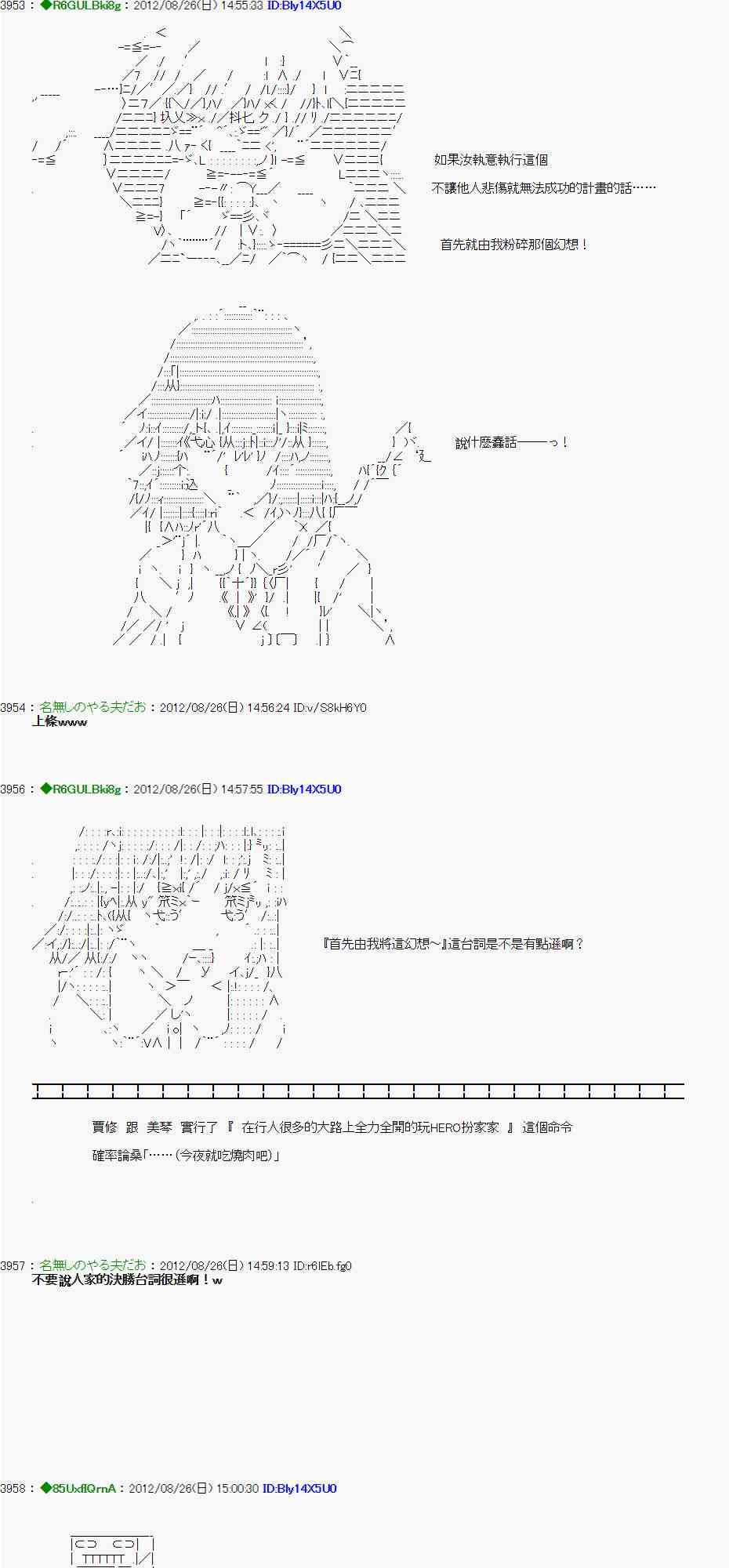《亚鲁欧“来玩国王游戏吧！！”》43话 第15页