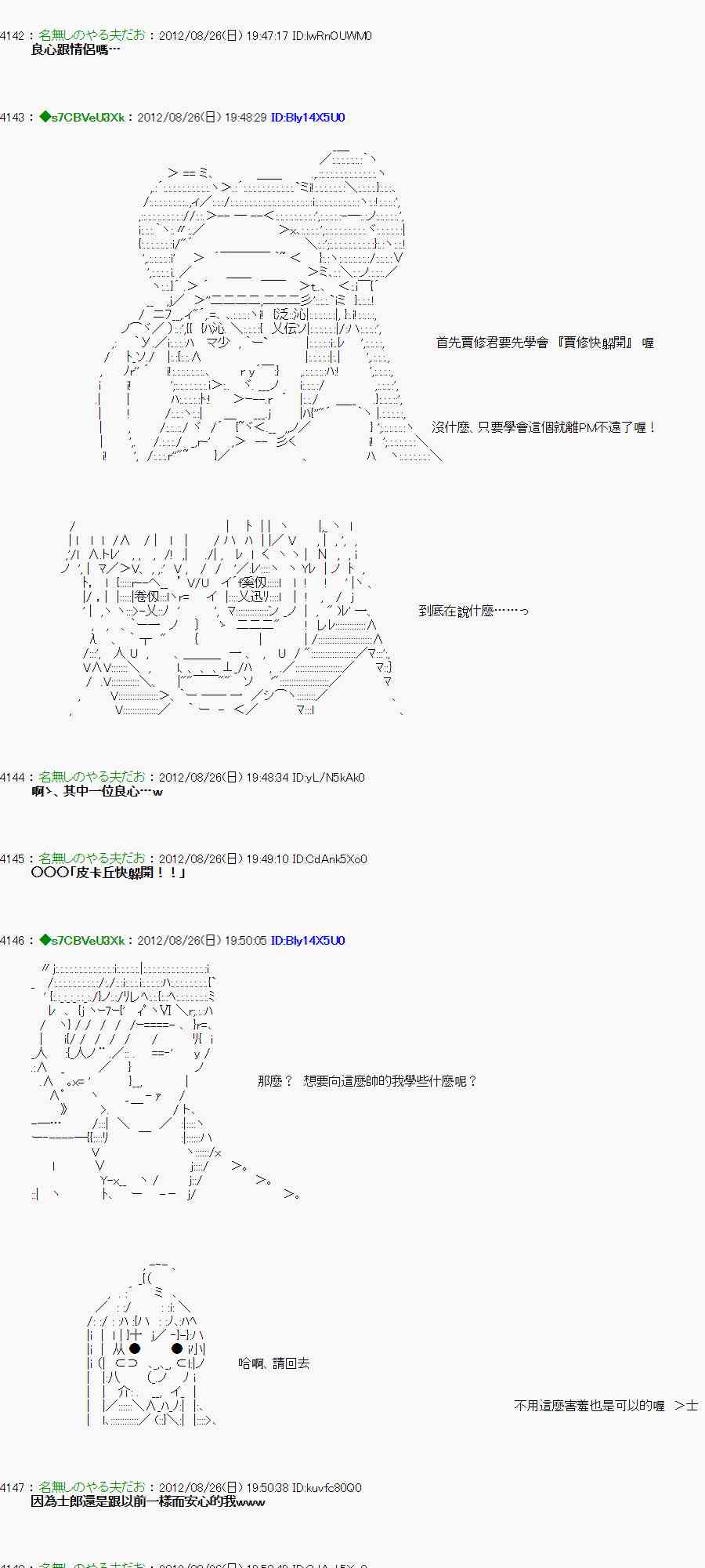《亚鲁欧“来玩国王游戏吧！！”》44话 第11页