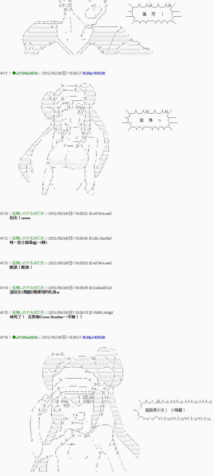 《亚鲁欧“来玩国王游戏吧！！”》44话 第7页