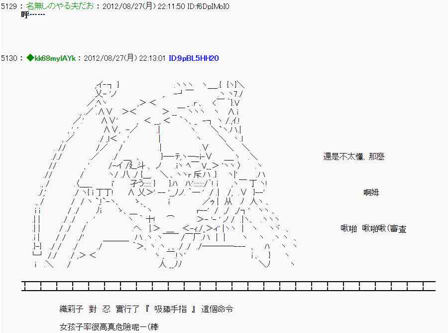 《亚鲁欧“来玩国王游戏吧！！”》47话 第14页