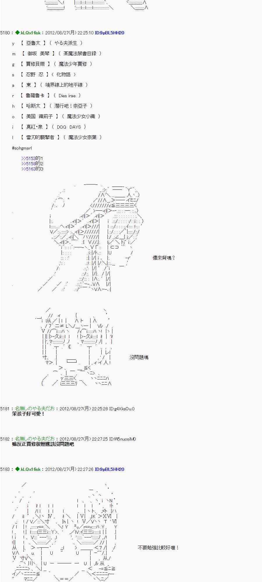 《亚鲁欧“来玩国王游戏吧！！”》47话 第17页