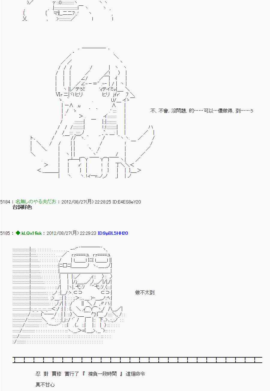 《亚鲁欧“来玩国王游戏吧！！”》47话 第18页