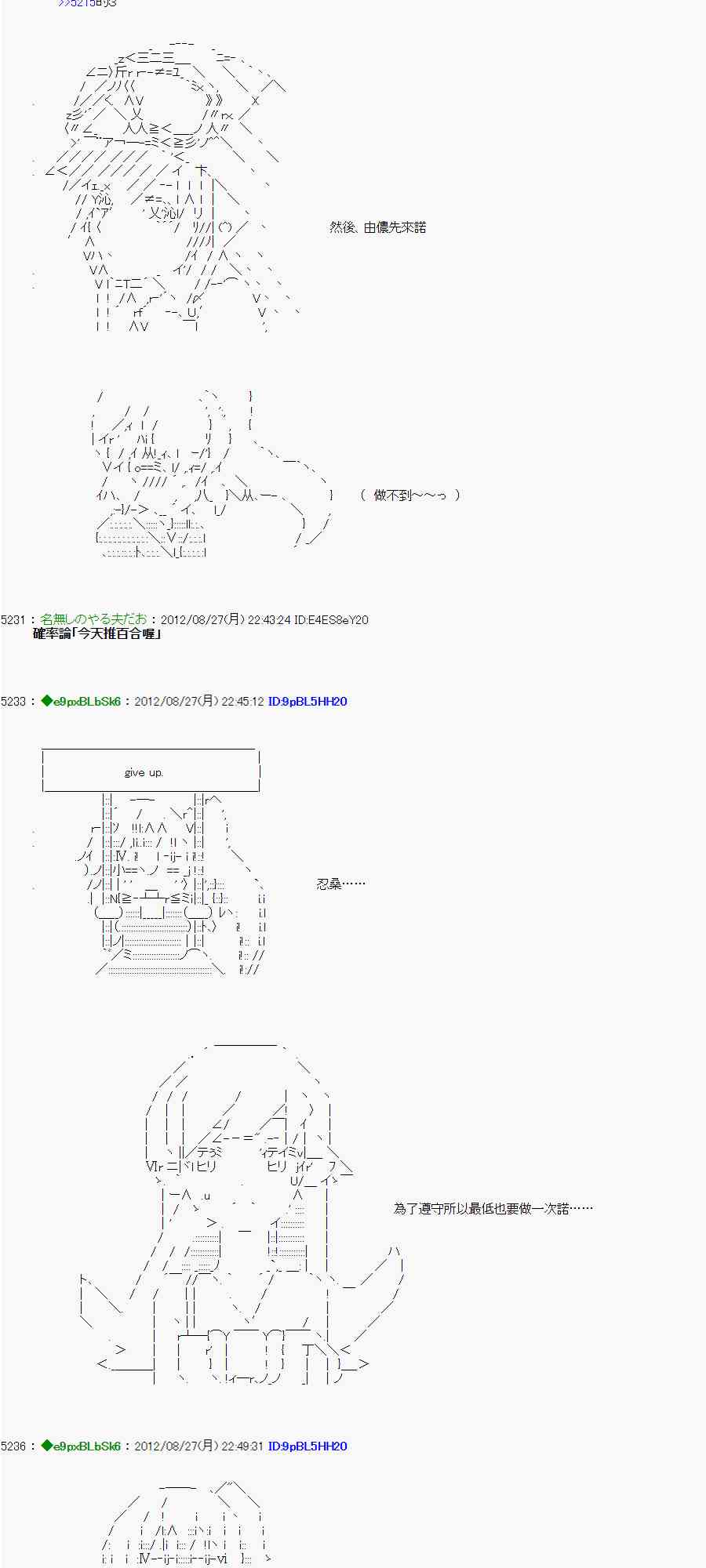《亚鲁欧“来玩国王游戏吧！！”》47话 第21页